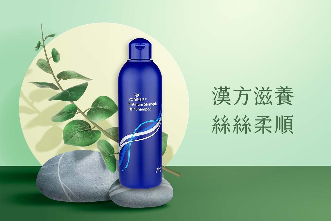 Vaniplus薇霓進階光彩健髮洗髮精,去汙,洗淨,豐盈,強健,毛囊萎縮,斷裂,頭皮,髒污,勁髮,御種人蔘,芍藥,保濕,山梨糖醇,玻尿酸,活化,修復,不油膩,好沖洗,天然屏障,頭皮屑,分岔,斷髮,抗氧化,抗發炎,舒緩,毛囊,促進新陳代謝,活化循環,強健髮根,不殘留,甘草,乾癢,油性頭皮,乾性,中性,防護,修護,健髮,毛躁,乾躁,專櫃保養品,有效,推薦, 禿頭,掉髮,頭髮,生髮,漢方,髮品,蓬鬆,洗頭,髮根,毛囊,痘痘,退紅,消炎,止癢,脫屑,新陳代謝,血液循環,頭皮屑,專櫃,抗過敏,敏感肌,保養品,無添加,日本原裝進口,醫師推薦,臨床研究,醫美,網友熱搜,熱銷排行,口碑推薦,評價,體驗,實測,開箱