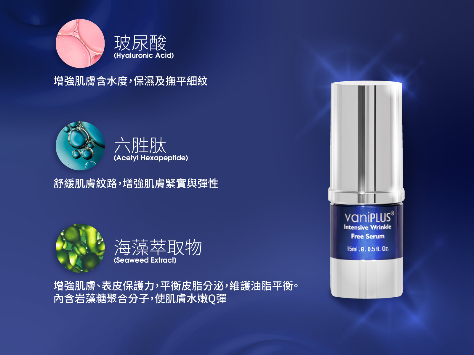 Vaniplus薇霓進階動態紋抗皺精華,醫美,類肉毒,法令紋,魚尾紋,抬頭紋,六胜肽,類肉毒桿菌,表情紋,膠原蛋白,緊實,彈性,肉毒桿菌,玻尿酸,紋路,老化,乾燥,抗氧化,控油,保濕,抗發炎,撫平,雷射,專櫃保養品,有效,推薦,肉毒,法令紋,抬頭紋,魚尾紋,胜肽,細紋,緊緻,除皺,拉提,修復,表情,雷射,術後,專櫃,膠原蛋白,微整形,凍齡,抗氧化,抗老,老化,抗過敏,敏感肌,保養品,無添加,美國原裝進口,醫師推薦,臨床研究,醫美,網友熱搜,熱銷排行,口碑推薦,評價,體驗,實測,開箱