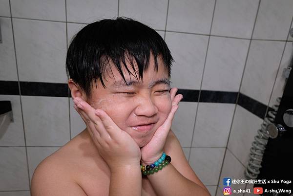 迷你王の瘋狂生活 x Shu Yoga拍攝迷你王在浴室使用薇霓肌本胺基酸保濕乳霜皂洗臉