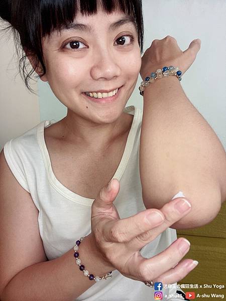 迷你王の瘋狂生活 x Shu Yoga拍攝shu把全日高效修護保濕乳霜家庭號擦在手肘