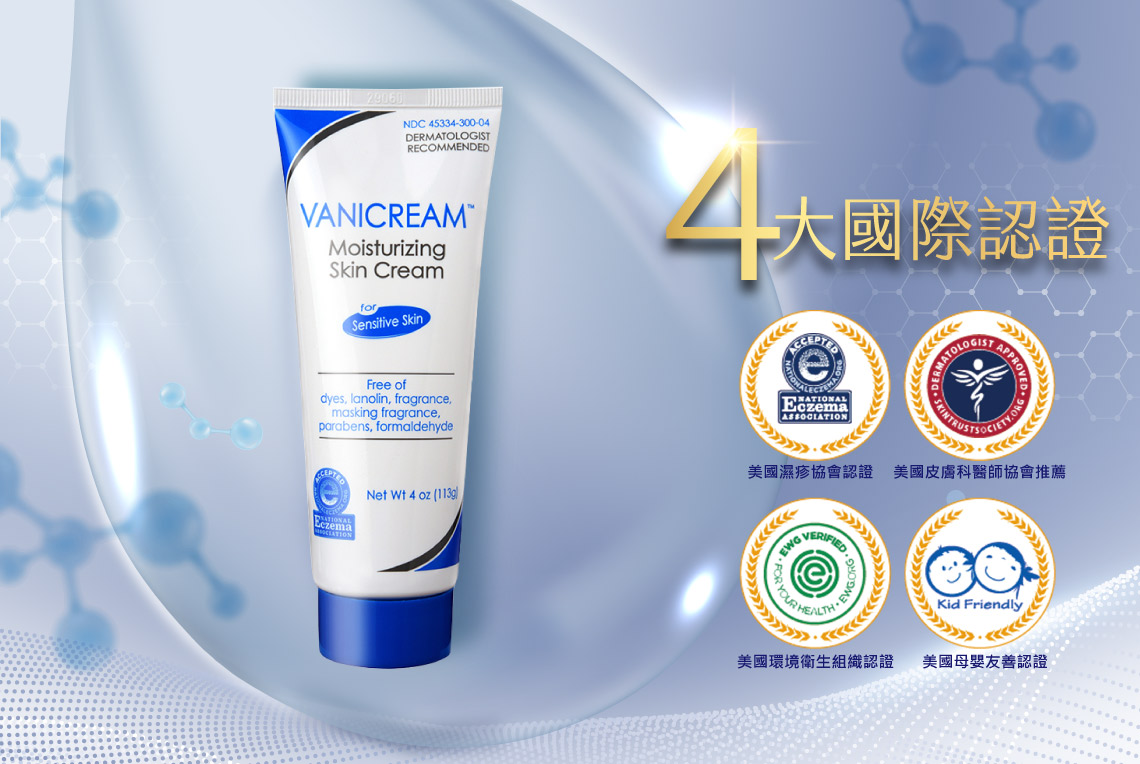 薇霓肌本全日高效修護保濕乳霜VANICREAM™ Moisturizing Skin Cream 113g