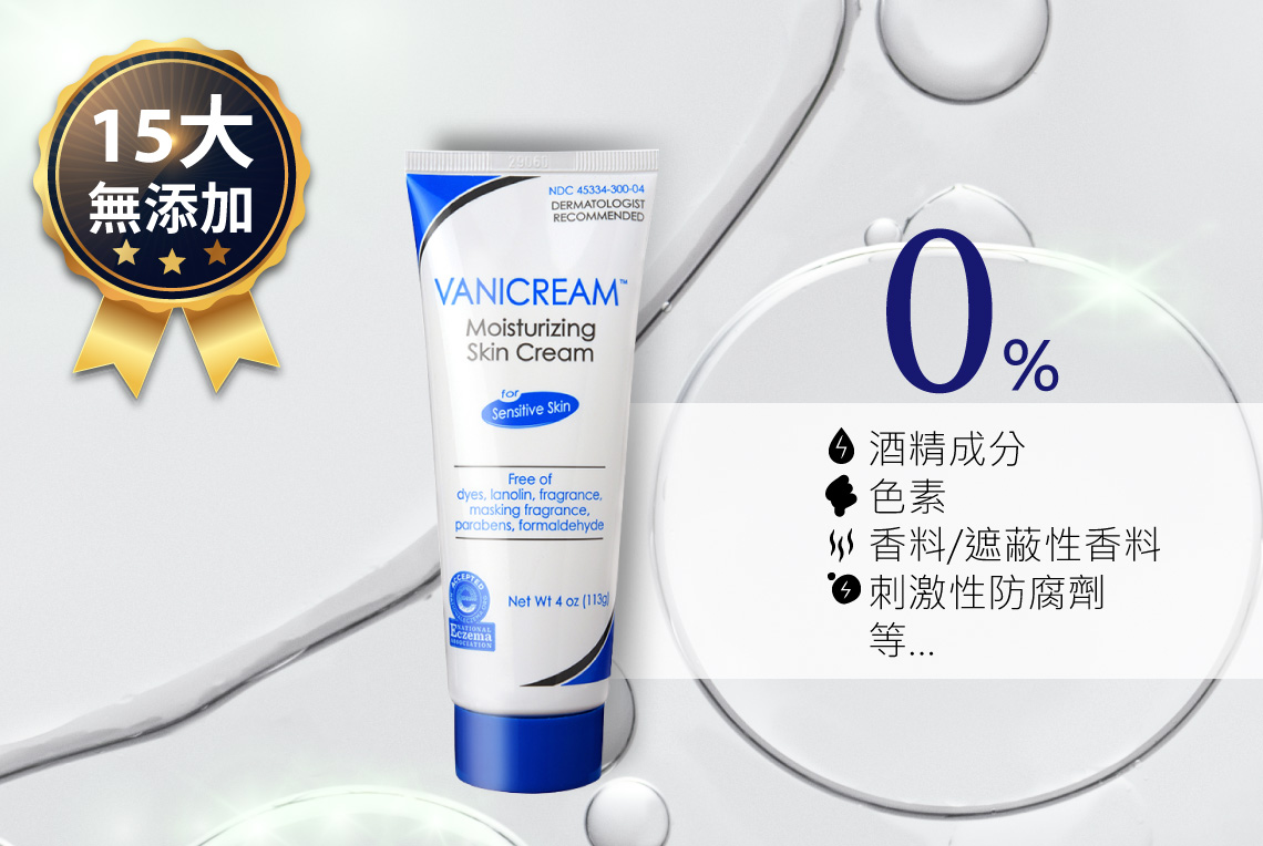 Vanicream薇霓肌本全日高效修護保濕乳霜,保濕,修護,無添加,滋潤,鎖水,長效,乾,癢,異敏,敏弱,肌膚,龜裂,富貴手,冬季癢,好吸收,嬰幼兒,蘋果臉,銀髮,不黏膩,洗腎癢,化療癢,臉,身體,旅遊,異位性皮膚炎,尿布疹,粟粒腫,毛囊角化症,有效,皮膚科,缺水,乾燥,秋冬,妊娠紋,橘皮,粗糙,脫屑,凡士林,乾癢,乳液,脫皮,皮膚炎,濕疹,抗過敏,消炎,退紅,止癢,異位性,脂漏性,敏感肌,保養品,無添加,母嬰用品,美國原裝進口,醫師推薦,國際認證,臨床研究,醫美,網友熱搜,熱銷排行,口碑推薦,評價,體驗,實測,開箱