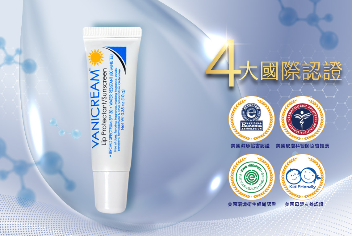 Vanicream薇霓肌本SPF30防曬護唇膏, 防曬,護唇膏,SPF30,嘴唇乾裂,唇紋,膠原蛋白,滋潤,羊毛脂,防曬,不油膩,不黏膩,FDA認證,氧化鋅,潤唇,麥麩蛋白,二氧化鈦,防水,抗汗,80分鐘,敏弱,唇部保養,有效,皮膚科,物理性,嘴唇,暗沉,脫皮,口唇炎,保濕,去角質,曬黑,紫外線,皮膚炎,濕疹,抗過敏,消炎,退紅,止癢,異位性,脂漏性,敏感肌,保養品,無添加,母嬰用品,美國原裝進口,醫師推薦,國際認證,臨床研究,醫美,網友熱搜,熱銷排行,口碑推薦,評價,體驗,實測,開箱