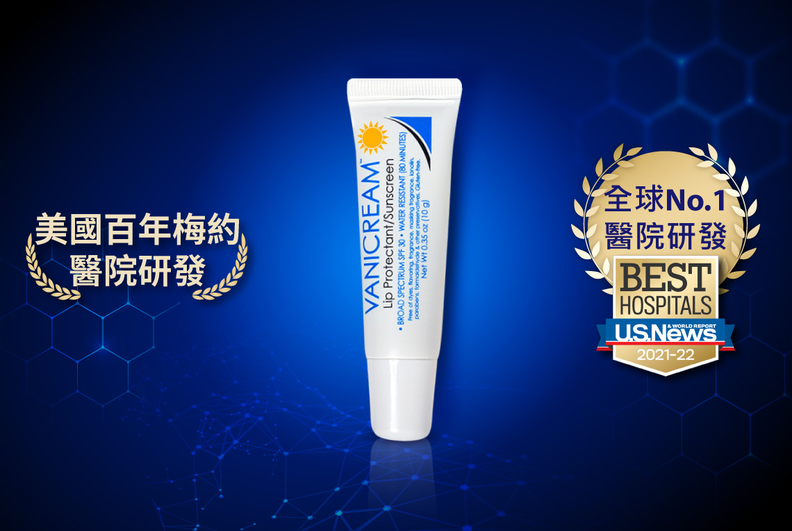 Vanicream薇霓肌本SPF30防曬護唇膏, 防曬,護唇膏,SPF30,嘴唇乾裂,唇紋,膠原蛋白,滋潤,羊毛脂,防曬,不油膩,不黏膩,FDA認證,氧化鋅,潤唇,麥麩蛋白,二氧化鈦,防水,抗汗,80分鐘,敏弱,唇部保養,有效,皮膚科,物理性,嘴唇,暗沉,脫皮,口唇炎,保濕,去角質,曬黑,紫外線,皮膚炎,濕疹,抗過敏,消炎,退紅,止癢,異位性,脂漏性,敏感肌,保養品,無添加,母嬰用品,美國原裝進口,醫師推薦,國際認證,臨床研究,醫美,網友熱搜,熱銷排行,口碑推薦,評價,體驗,實測,開箱