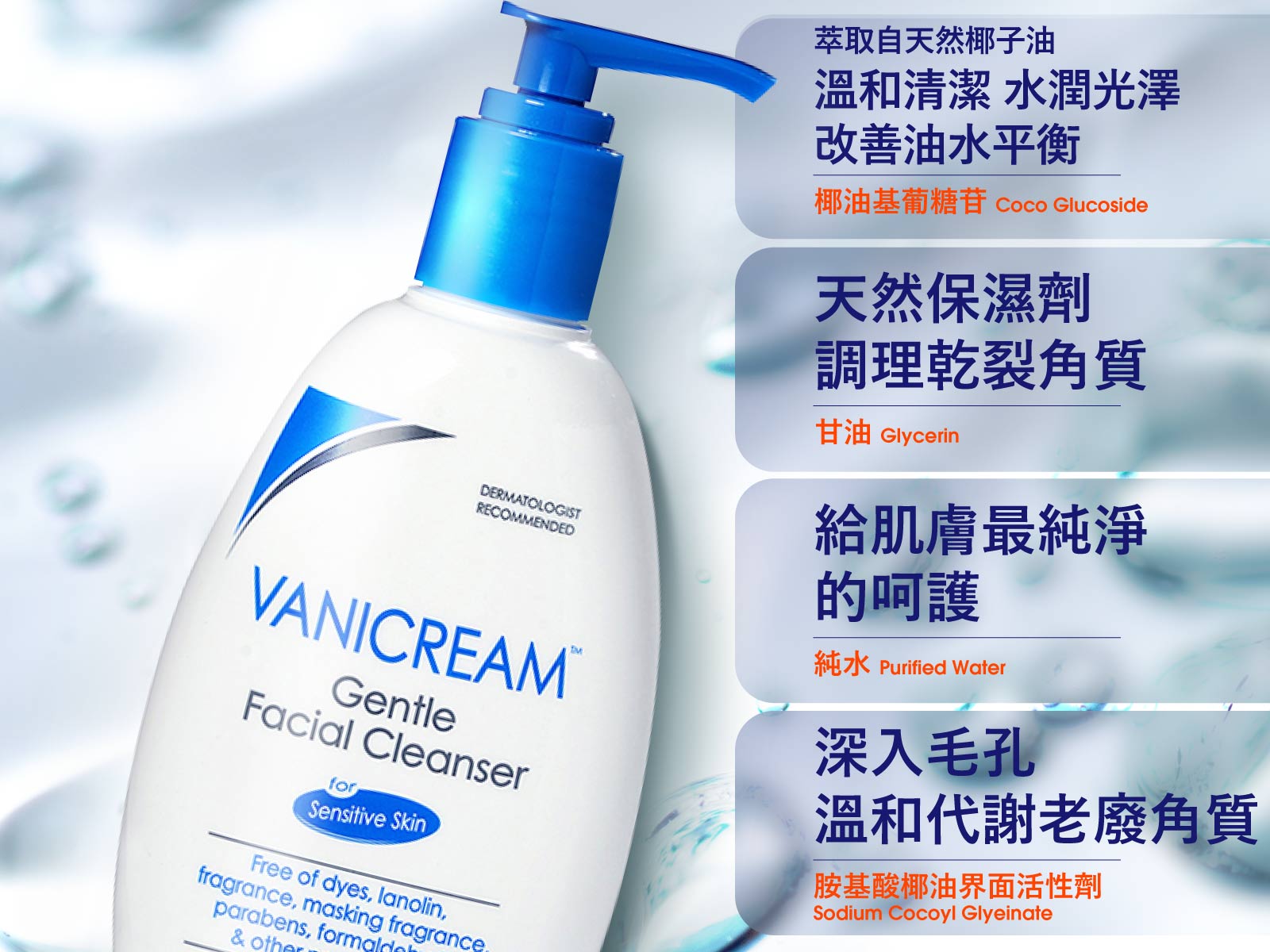 Vanicream薇霓肌本胺基酸保濕乳霜潔面乳,洗淨,保濕,胺基酸,含乳霜,無皂鹼,無添加,乾,受損,癢,異敏,敏弱,脫屑,冬季,臉,修護,皮脂膜,乾性,肌膚,適用,潤澤貼妝,異位性皮膚炎,富貴手,有效,潔顏乳,百大網紅推薦,皮膚科,洗面乳,乾癢,脫皮,妝前,去角質,毛孔粗大,洗臉,油水平衡,皮膚炎,濕疹,抗過敏,消炎,退紅,止癢,異位性,脂漏性,敏感肌,保養品,無添加,母嬰用品,美國原裝進口,醫師推薦,國際認證,臨床研究,醫美,網友熱搜,熱銷排行,口碑推薦,評價,體驗,實測,開箱