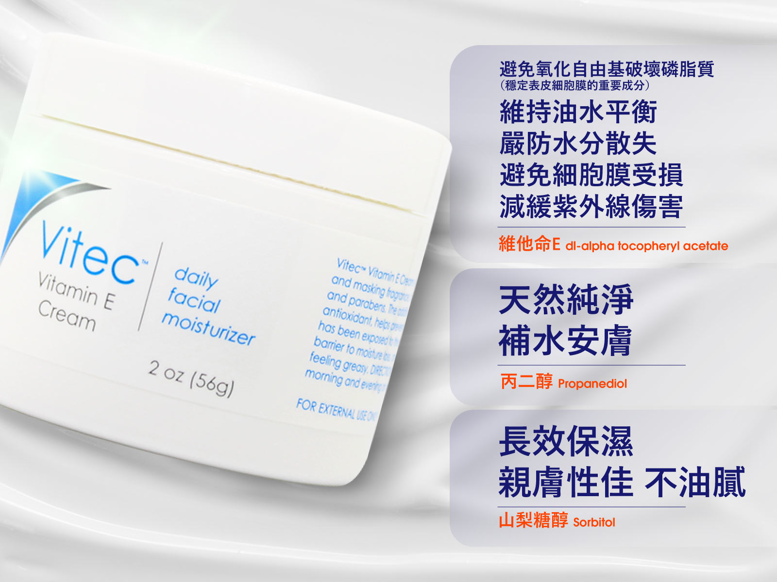 Vanicream薇霓肌本逆齡亮白緊緻修護霜,緊緻,亮白,修護,高濃度,維他命E,乾,損,敏弱,肌膚,早晚霜,眼霜,撫平,淡化,斑點,頸紋,粗糙乾裂,均勻膚色,乾燥細紋,水嫰,彈性,一瓶多用,臉,眼周,日夜修護,,有效,E霜,高效醫美霜,萬用霜,皮膚科,美白,抗氧化,抗老,老化,膠原蛋白,暗沉,除皺,拉提,凍齡,保濕,皮膚炎,濕疹,抗過敏,消炎,退紅,止癢,異位性,脂漏性,敏感肌,保養品,無添加,母嬰用品,美國原裝進口,醫師推薦,國際認證,臨床研究,醫美,網友熱搜,熱銷排行,口碑推薦,評價,體驗,實測,開箱