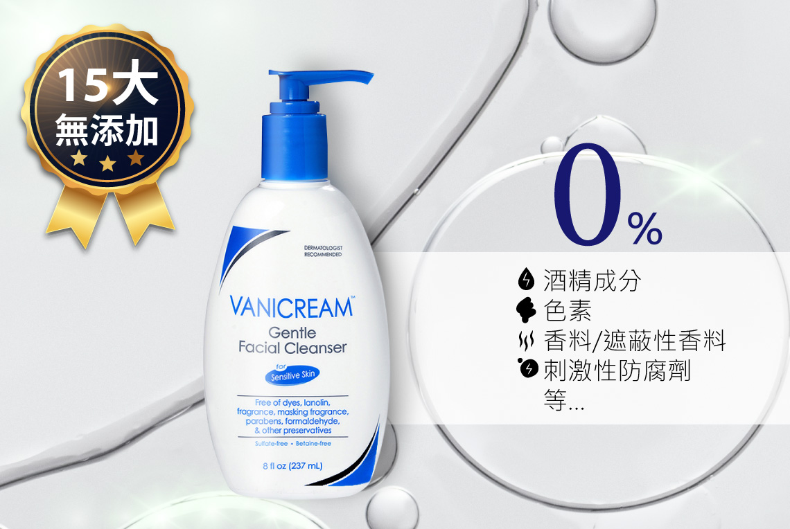 Vanicream薇霓肌本胺基酸保濕乳霜潔面乳,洗淨,保濕,胺基酸,含乳霜,無皂鹼,無添加,乾,受損,癢,異敏,敏弱,脫屑,冬季,臉,修護,皮脂膜,乾性,肌膚,適用,潤澤貼妝,異位性皮膚炎,富貴手,有效,潔顏乳,百大網紅推薦,皮膚科,洗面乳,乾癢,脫皮,妝前,去角質,毛孔粗大,洗臉,油水平衡,皮膚炎,濕疹,抗過敏,消炎,退紅,止癢,異位性,脂漏性,敏感肌,保養品,無添加,母嬰用品,美國原裝進口,醫師推薦,國際認證,臨床研究,醫美,網友熱搜,熱銷排行,口碑推薦,評價,體驗,實測,開箱