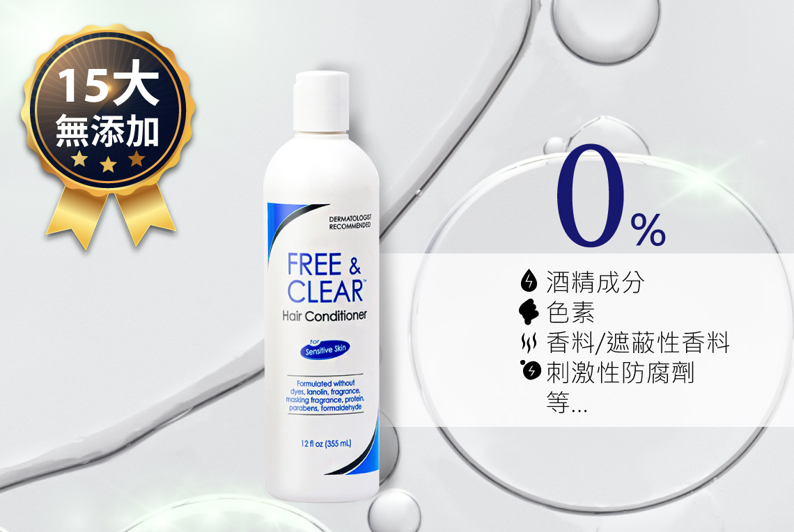 薇霓肌本B5極致豐盈護髮乳 Free & Clear™ Hair Conditioner 355ml