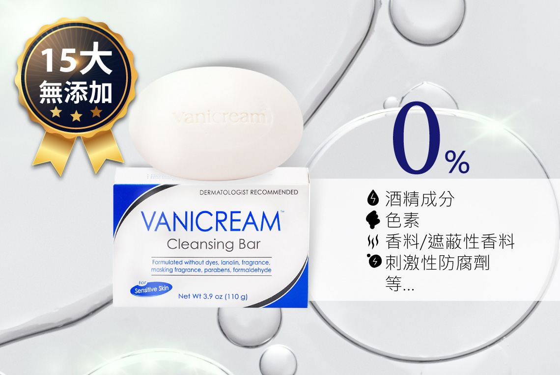 Vanicream薇霓肌本胺基酸保濕乳霜皂,清潔,乾,受損,異癢,敏弱,脫屑,肌膚,滋潤,保濕,中性,混合肌,嬰幼兒,孕婦,細緻肌膚,不緊繃,溫和洗淨,洗臉,秋冬,富貴手,有效,柔膚皂,皮膚科,百大網紅推薦, 肥皂,洗澡,勤洗手,脫皮,病毒,流感,腸胃炎,防疫,COVID-19,皮膚炎,濕疹,抗過敏,消炎,退紅,止癢,異位性,脂漏性,敏感肌,保養品,無添加,母嬰用品,美國原裝進口,醫師推薦,國際認證,臨床研究,醫美,網友熱搜,熱銷排行,口碑推薦,評價,體驗,實測,開箱