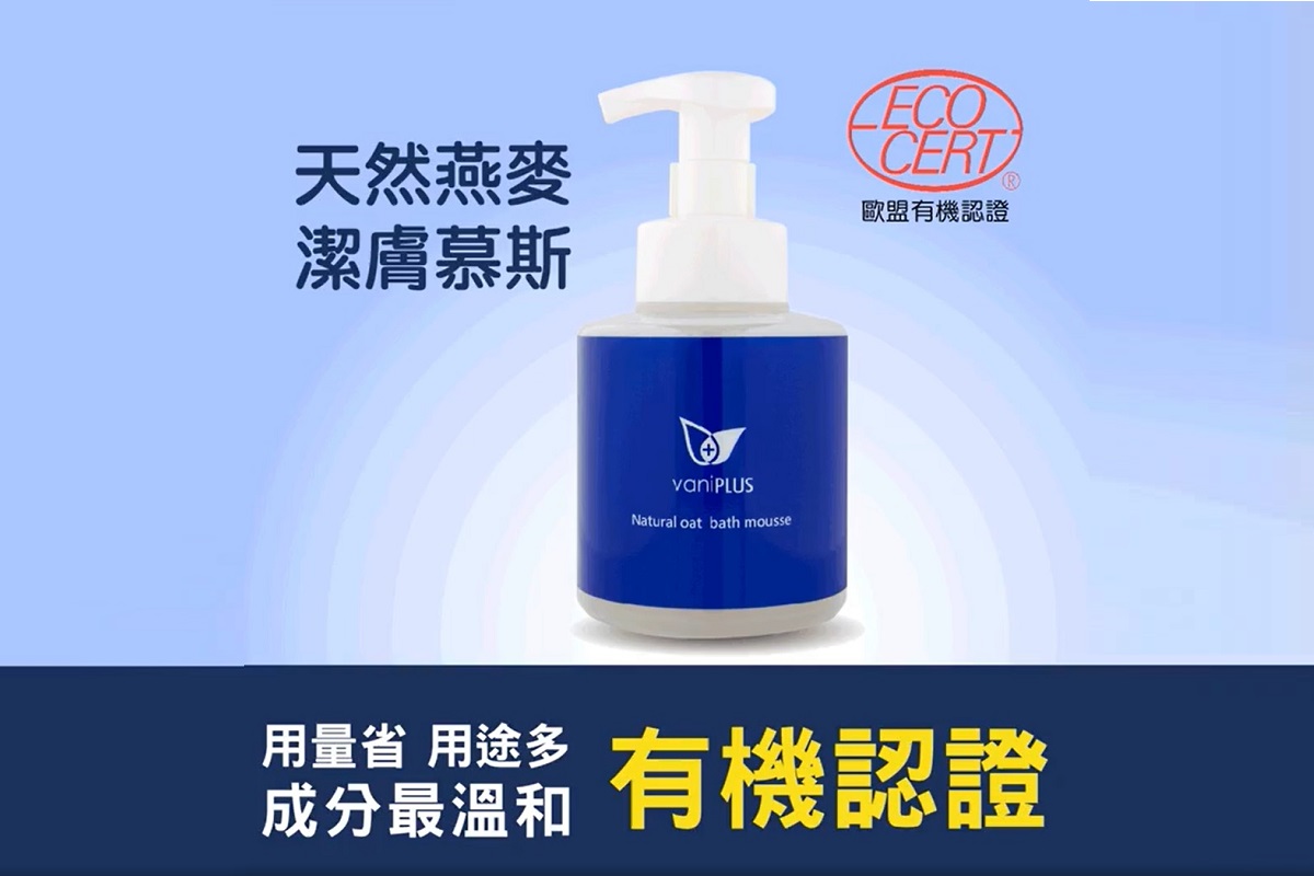 Vanicream薇霓肌本危肌百科｜肌管局｜保養知識｜洗手乳要認明歐盟ECOCERT有機認證才安心,天然燕麥潔膚慕斯,胺基酸,嬰幼兒泡泡浴,敏感肌退薦,無添加,勤洗手抗病毒,富貴手,接觸性皮膚炎