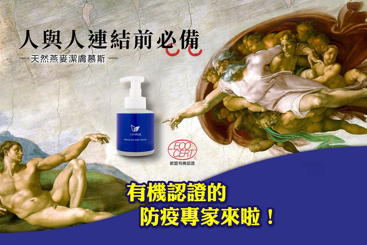 Vanicream薇霓肌本危肌百科｜肌管局｜保養知識｜人與人連結前必備,防疫勤洗手抗病毒,COVID19,敏感肌推薦