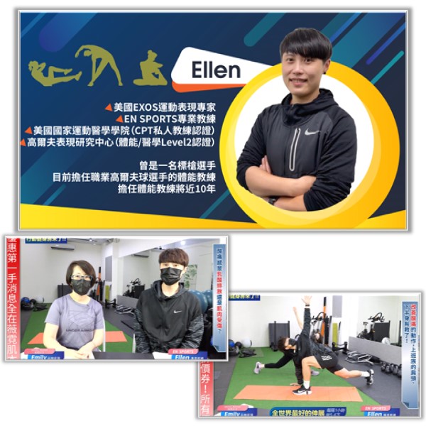 vanicream薇霓肌本,En Sports 轉化運動,異業結盟,品牌合作,健康生活,運動,保養,專業教練ellen,標槍選手,cpt私人教練認證,直播,在家運動伸展