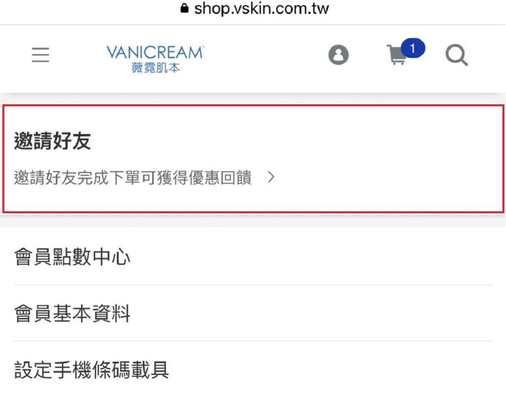 VANICREAM薇霓肌本,會員專區,會員邀請活動,醫美級保養品,B型企業,SDGS,異位性皮膚炎,皮膚科醫師推薦,敏感肌