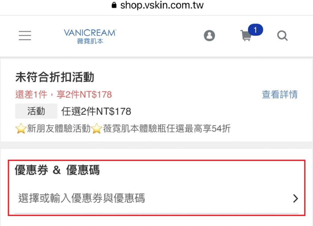 VANICREAM薇霓肌本,會員專區,會員邀請活動,醫美級保養品,B型企業,SDGS,異位性皮膚炎,皮膚科醫師推薦,敏感肌