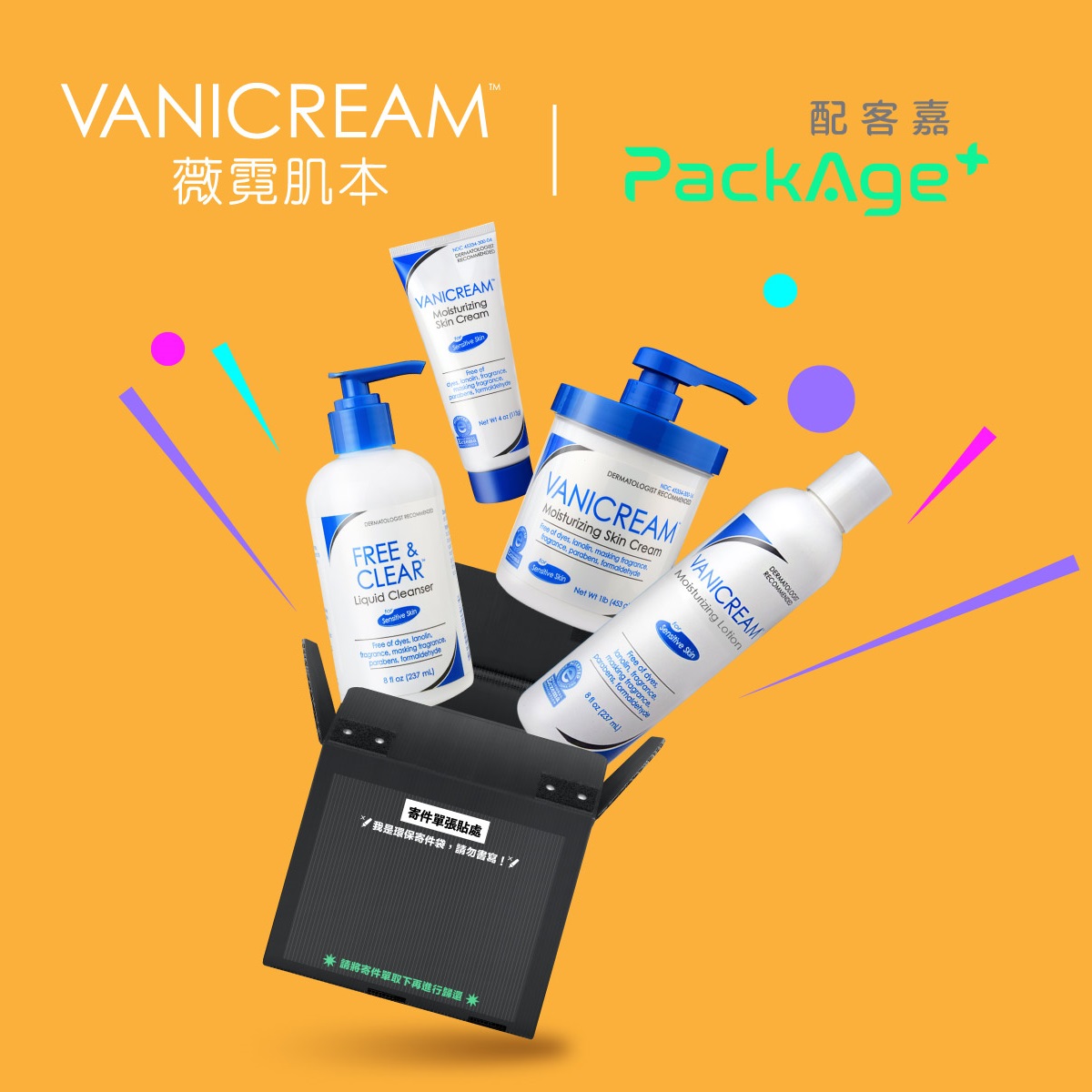 vanicream薇霓肌本與package+配客嘉合作宣導綠色電商使用循環包裝降低碳排