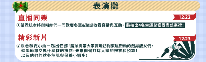 2022綠色聖誕市集,台北耶誕城,綠色電商消費,B型企業,永續環保愛地球,SDGS,ESG,生物多樣性,裸裝減塑,網購循環包裝,重複使用,碳足跡,塑膠包材,皮膚炎,濕疹,抗過敏,消炎,退紅,止癢,異位性,脂漏性,敏感肌,保養品,無添加,母嬰用品,美國原裝進口,醫師推薦,國際認證,臨床研究,醫美,網友熱搜,熱銷排行,口碑推薦,無麥麩 