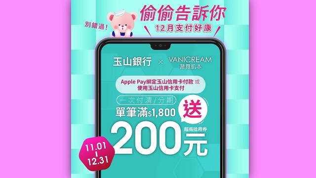 玉山銀行信用卡活動,形象官方網站,綠色電商消費,B型企業,永續環保愛地球,SDGS,ESG,生物多樣性,裸裝減塑,網購循環包裝,重複使用,碳足跡,塑膠包材,皮膚炎,濕疹,抗過敏,消炎,退紅,止癢,異位性,脂漏性,敏感肌,保養品,無添加,母嬰用品,美國原裝進口,醫師推薦,國際認證,臨床研究,醫美,網友熱搜,熱銷排行,口碑推薦,無麥麩
