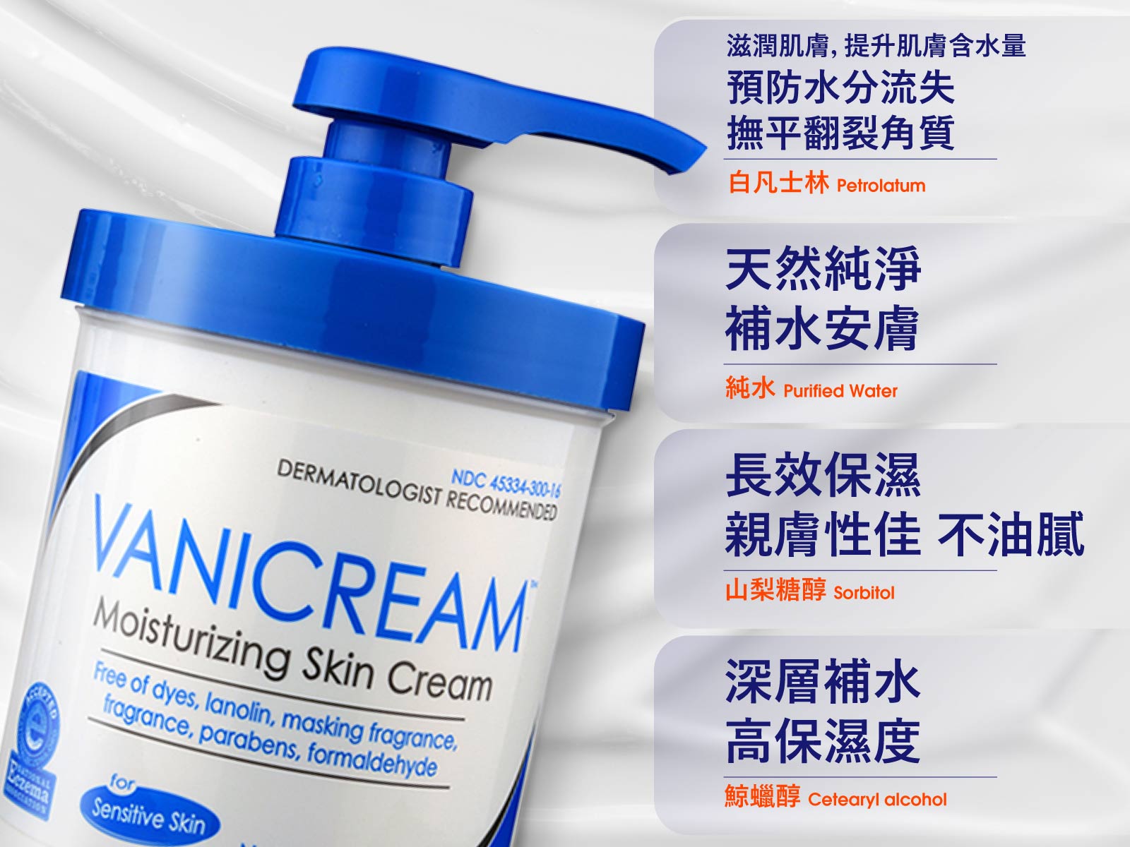 Vanicream薇霓肌本全日高效修護保濕乳霜,保濕,修護,無添加,滋潤,鎖水,長效,乾,癢,異敏,敏弱,肌膚,乳霜,龜裂,富貴手,冬季癢,好吸收,嬰幼兒,蘋果臉,銀髮,不黏膩,洗腎癢,化療癢,臉,身體,旅遊,異位性皮膚炎,尿布疹,粟粒腫,毛囊角化症,有效,皮膚科,缺水,乾燥,秋冬,妊娠紋,橘皮,粗糙,脫屑,凡士林,乾癢,乳液,脫皮,皮膚炎,濕疹,抗過敏,消炎,退紅,止癢,異位性,脂漏性,敏感肌,保養品,無添加,母嬰用品,美國原裝進口,醫師推薦,國際認證,臨床研究,醫美,網友熱搜,熱銷排行,口碑推薦,評價,體驗,實測,開箱