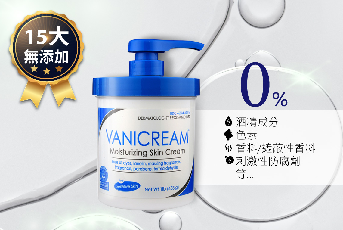 Vanicream薇霓肌本全日高效修護保濕乳霜,保濕,修護,無添加,滋潤,鎖水,長效,乾,癢,異敏,敏弱,肌膚,乳霜,龜裂,富貴手,冬季癢,好吸收,嬰幼兒,蘋果臉,銀髮,不黏膩,洗腎癢,化療癢,臉,身體,旅遊,異位性皮膚炎,尿布疹,粟粒腫,毛囊角化症,有效,皮膚科,缺水,乾燥,秋冬,妊娠紋,橘皮,粗糙,脫屑,凡士林,乾癢,乳液,脫皮,皮膚炎,濕疹,抗過敏,消炎,退紅,止癢,異位性,脂漏性,敏感肌,保養品,無添加,母嬰用品,美國原裝進口,醫師推薦,國際認證,臨床研究,醫美,網友熱搜,熱銷排行,口碑推薦,評價,體驗,實測,開箱