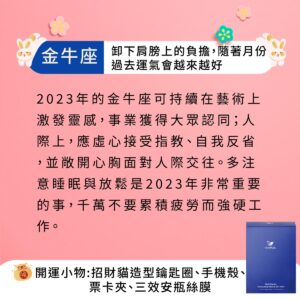 12星座開運小物,金牛座,星座運勢,Vaniplus薇霓進階三效安瓶絲膜,面膜,安瓶面膜,保濕,敷面膜,補水,鎖水,人氣商品,精華液,維生素C,抗發炎,滋潤,鎮靜,潤膚,三胜肽,六胜肽,增加膠原蛋白,玻尿酸合成,類肉毒桿菌,抗皺,活膚,熟齡肌,強化肌膚,醫美級保養品,日本蠶絲布,賽洛美,維他命E,晚安面膜,軟化角質,淡化細紋,抗敏保濕,透亮,嫩白,乾燥肌膚,細紋,舒緩,修復,保水,緊緻,敏感,妝前保養,專櫃保養品,有效,推薦,面膜,去角質,胜肽,賽洛美,蠶絲,新娘,精華液,速效,修復,美白,保濕,妝前,除皺,拉提,細紋,暗沉,專櫃,膠原蛋白,微整形,凍齡,抗氧化,抗老,老化,抗過敏,敏感肌,保養品,無添加,醫師推薦,臨床研究,醫美,網友熱搜,熱銷排行,口碑推薦,評價,體驗,實測,開箱