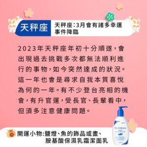 12星座開運小物,天秤座,星座運勢,Vanicream薇霓肌本胺基酸保濕乳霜潔面乳,洗淨,保濕,胺基酸,含乳霜,無皂鹼,無添加,乾,受損,癢,異敏,敏弱,脫屑,冬季,臉,修護,皮脂膜,乾性,肌膚,適用,潤澤貼妝,異位性皮膚炎,富貴手,有效,潔顏乳,百大網紅推薦,皮膚科,洗面乳,乾癢,脫皮,妝前,去角質,毛孔粗大,洗臉,油水平衡,皮膚炎,濕疹,抗過敏,消炎,退紅,止癢,異位性,脂漏性,敏感肌,保養品,無添加,母嬰用品,美國原裝進口,醫師推薦,國際認證,臨床研究,醫美,網友熱搜,熱銷排行,口碑推薦,評價,體驗,實測,開箱