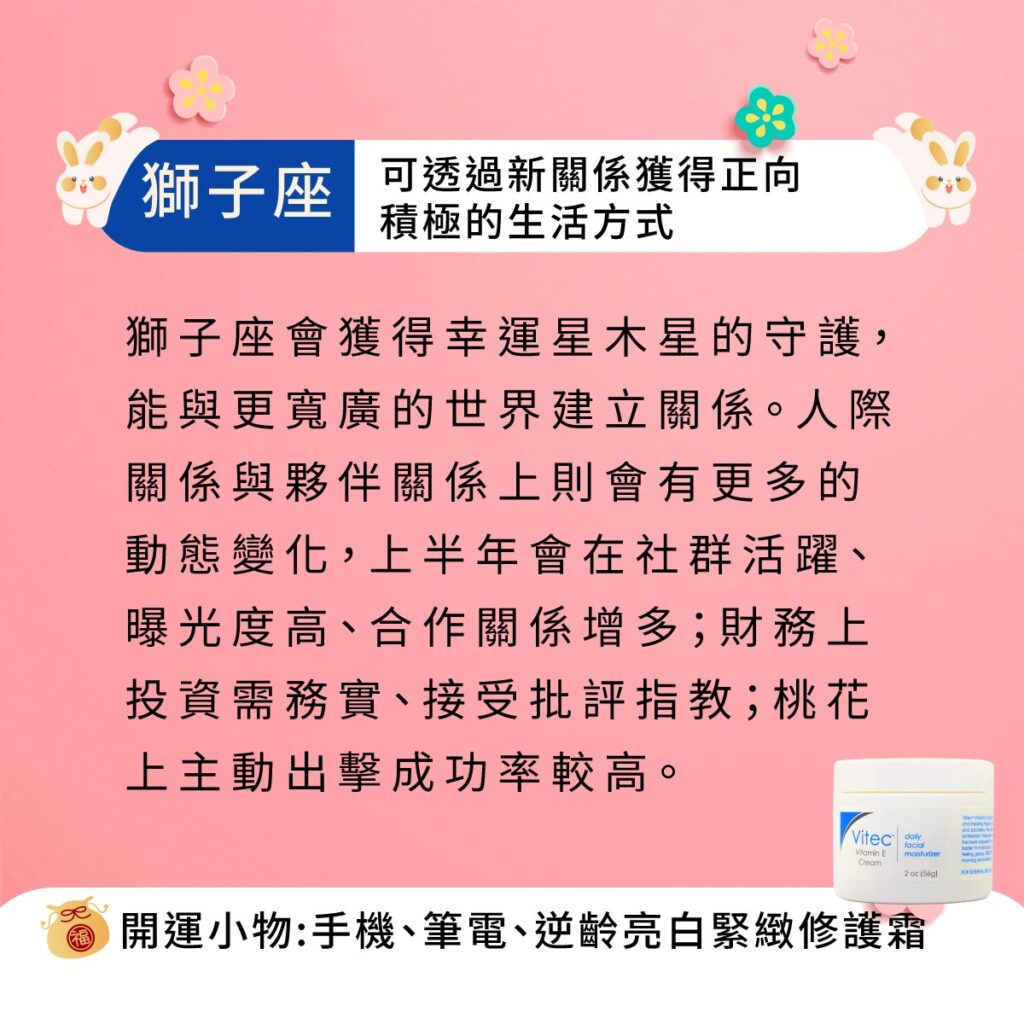 12星座開運小物,獅子座,星座運勢,Vanicream薇霓肌本逆齡亮白緊緻修護霜,緊緻,亮白,修護,高濃度,維他命E,乾,損,敏弱,肌膚,早晚霜,眼霜,撫平,淡化,斑點,頸紋,粗糙乾裂,均勻膚色,乾燥細紋,水嫰,彈性,一瓶多用,臉,眼周,日夜修護,,有效,E霜,高效醫美霜,萬用霜,皮膚科,美白,抗氧化,抗老,老化,膠原蛋白,暗沉,除皺,拉提,凍齡,保濕,皮膚炎,濕疹,抗過敏,消炎,退紅,止癢,異位性,脂漏性,敏感肌,保養品,無添加,母嬰用品,美國原裝進口,醫師推薦,國際認證,臨床研究,醫美,網友熱搜,熱銷排行,口碑推薦,評價,體驗,實測,開箱