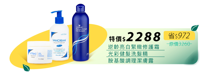 2023線上婦幼展此次薇霓肌本媽寶節【活力逆齡護膚健髮組】全球獨賣｜逆齡亮白緊緻修護霜 + 終結痘痘｜胺基酸調理潔膚露 + 獨家漢方｜光彩健髮洗髮精