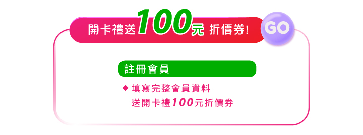 vanicream薇霓肌本5202天快閃活動主題是敷上超膜變超模會員好康開卡禮送100元折價券