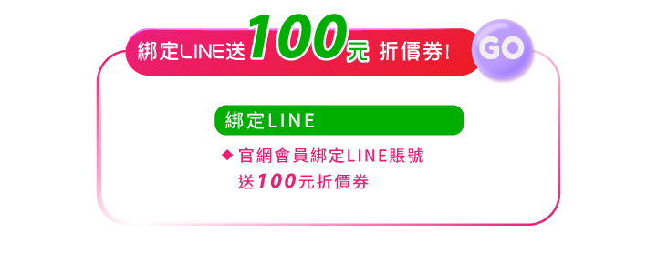 vanicream薇霓肌本5202天快閃活動主題是敷上超膜變超模會員好康綁定line好友送100元折價券