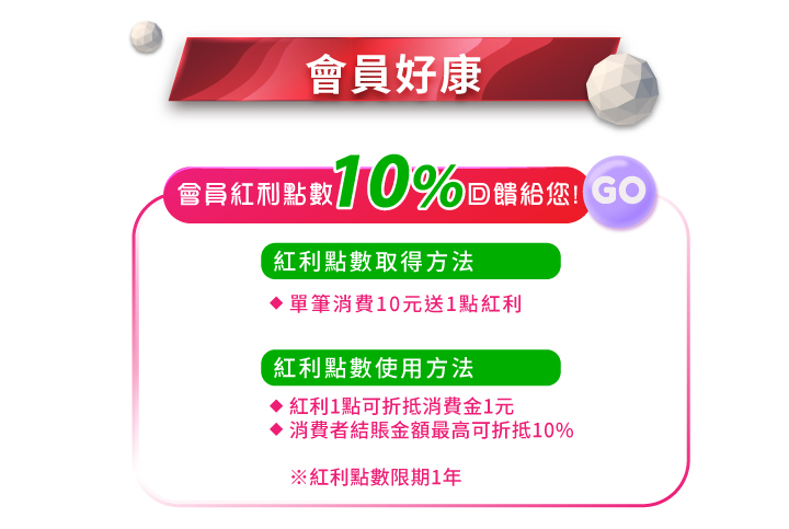 vanicream薇霓肌本在官網電商舉辦2023年618端午節年中慶活動會員好康之一會員紅利點數10%回饋