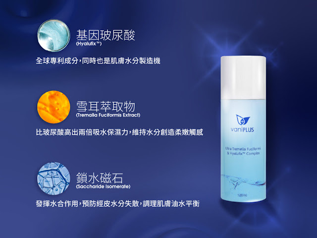 小滿媽咪love親子拍攝Vanicream薇霓肌本形象官網的VANIPLUS薇霓進階極潤雪耳精露產品介紹頁資訊