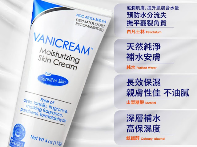 小滿媽咪love親子拍攝Vanicream薇霓肌本形象官網薇霓肌本全日高效修護保濕乳霜的產品介成分特點，包含預防水分流失撫平翻裂角質、天然純淨補水安膚、長效保濕、深層補水等資訊