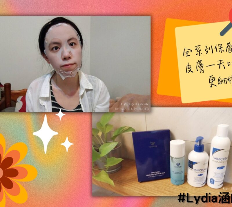 Lydia涵的小窩拍攝Lydia涵將1片相當於25ml安瓶精華的薇霓進階三效安瓶絲膜浮貼在臉上