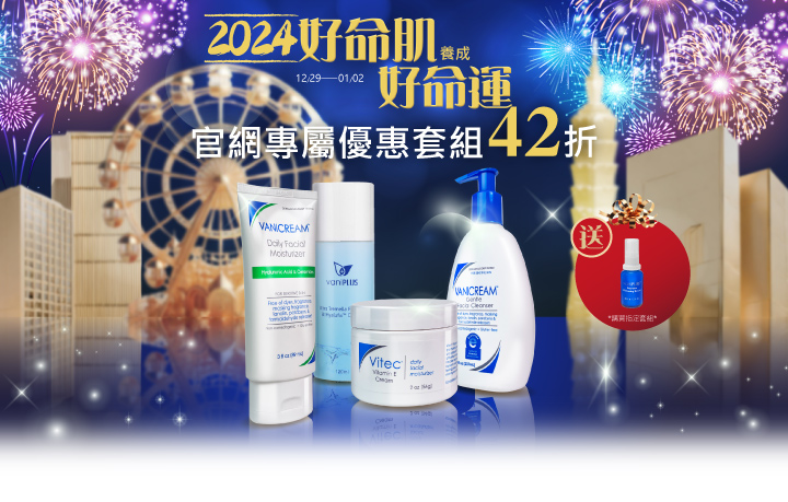 薇霓瘋跨年快閃活動2024好命運轉成好命運