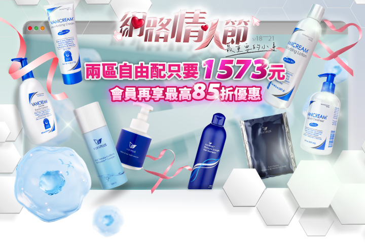 20240520我愛你網路情人節活動最重要的小事2區自由配只要1573元