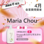 4月金言獎得獎者是!!