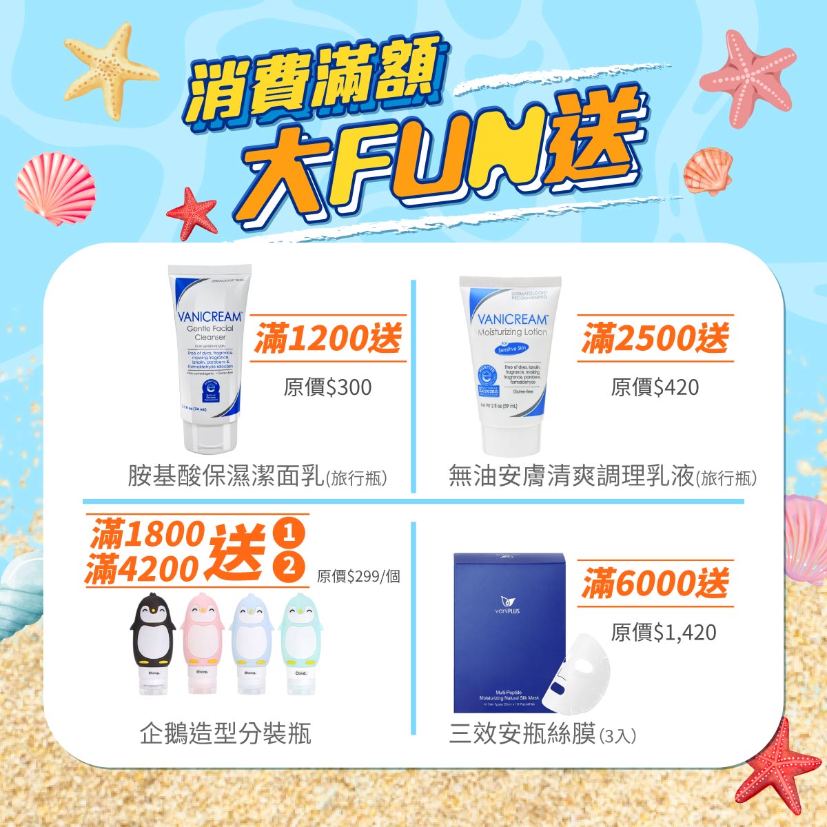 賞日賞_夏日“紫”爆 Fun心玩有滿額旅行好禮