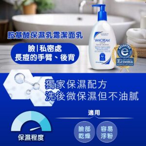 薇霓肌本胺基酸保濕乳霜潔面乳!獨家保濕配方洗後微保濕但不油膩