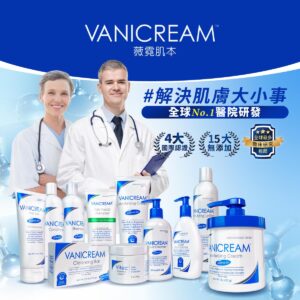 vanicream薇霓肌本解決肌膚大小事