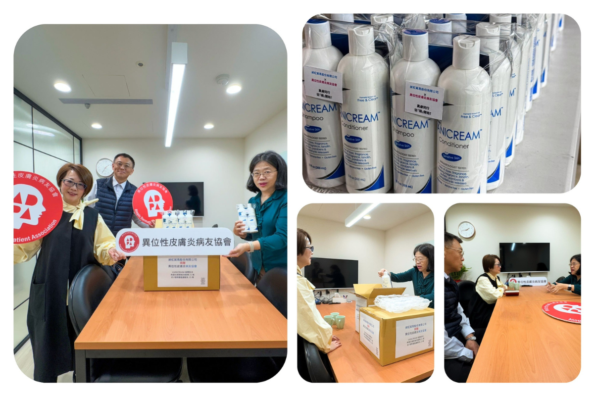 昶虹貿易捐贈洗髮精、護髮乳給異位性皮膚炎病友協會