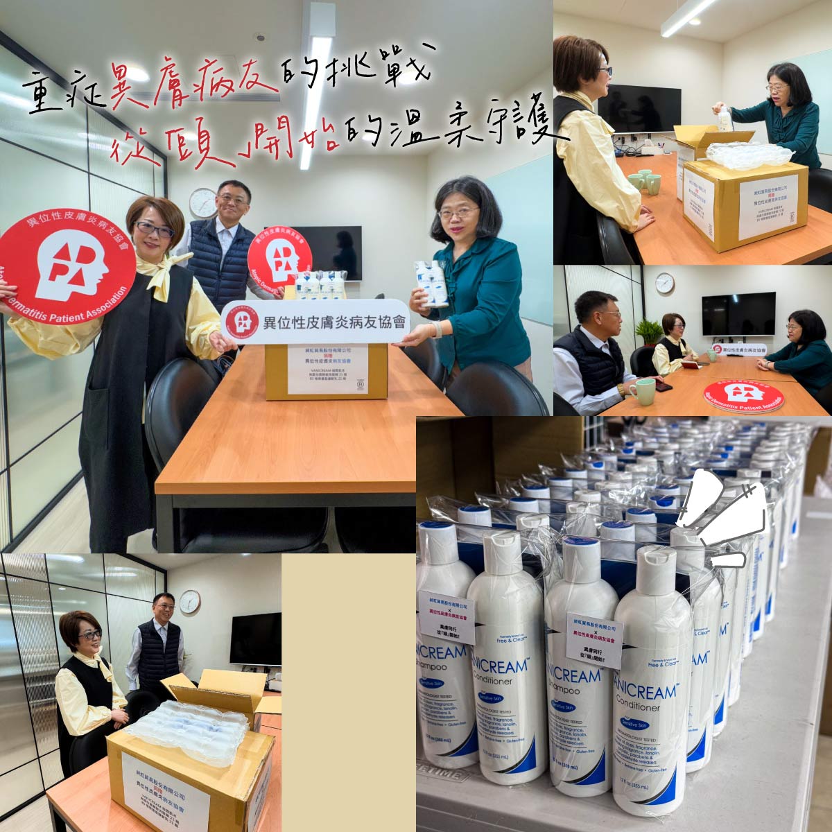 重症異膚病友的挑戰，從頭開始的溫柔呵護