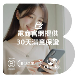 這張圖片的主要目的是宣傳一個提供 30 天滿意保證的電商網站，並強調企業的社會責任和對環境的承諾。透過年輕女性的形象和簡潔的文字設計，這張圖片旨在吸引年輕、現代的消費者。