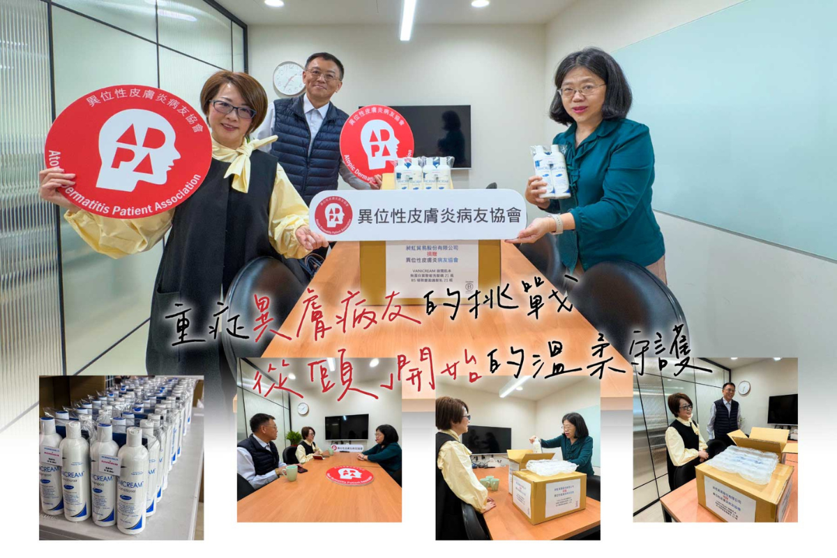 B型企業昶虹貿易執行長施心媛、總經理朱雲鐸、協會祕書長丁淑敏(右)，日前捐贈薇霓肌本洗髮精給異位性皮膚炎病友協會