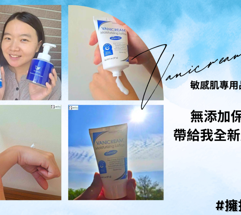 這是一張組合照片，展示了三款護膚產品，分別是 VANICREAM 保濕乳液和清爽乳液，vaniPLUS薇霓進階天然燕麥潔膚慕斯。兩隻手輕輕握著這三款產品，手部動作自然