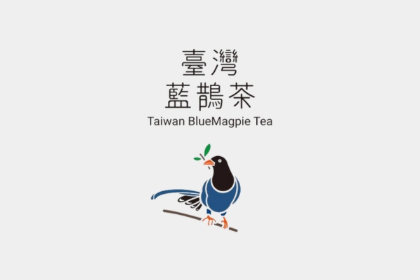 異業合作封面藍鵲茶