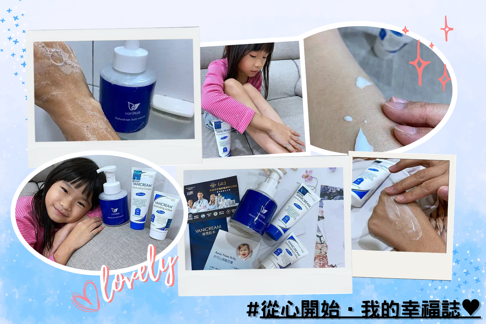 這張圖片是一個拼貼圖，展示了vaniPLUS天然燕麥潔膚慕斯和VANICREAM保濕系列產品的使用情境，以及一位可愛的小女孩。