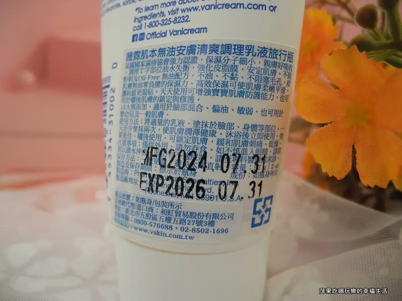 這張照片詳細展示了VANICREAM薇霓肌本無油安膚清爽調理乳液旅行瓶的產品包裝細節，包括產品的中文說明和英文成分標示。照片風格清晰，呈現出產品的詳細資訊。