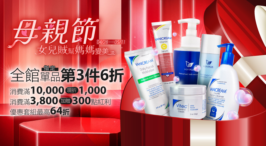 這是一張VANICREAM薇霓肌本針對母親節推出的促銷海報，提供全館指定單品折扣和滿額贈等優惠，鼓勵消費者購買產品作為母親節禮物。