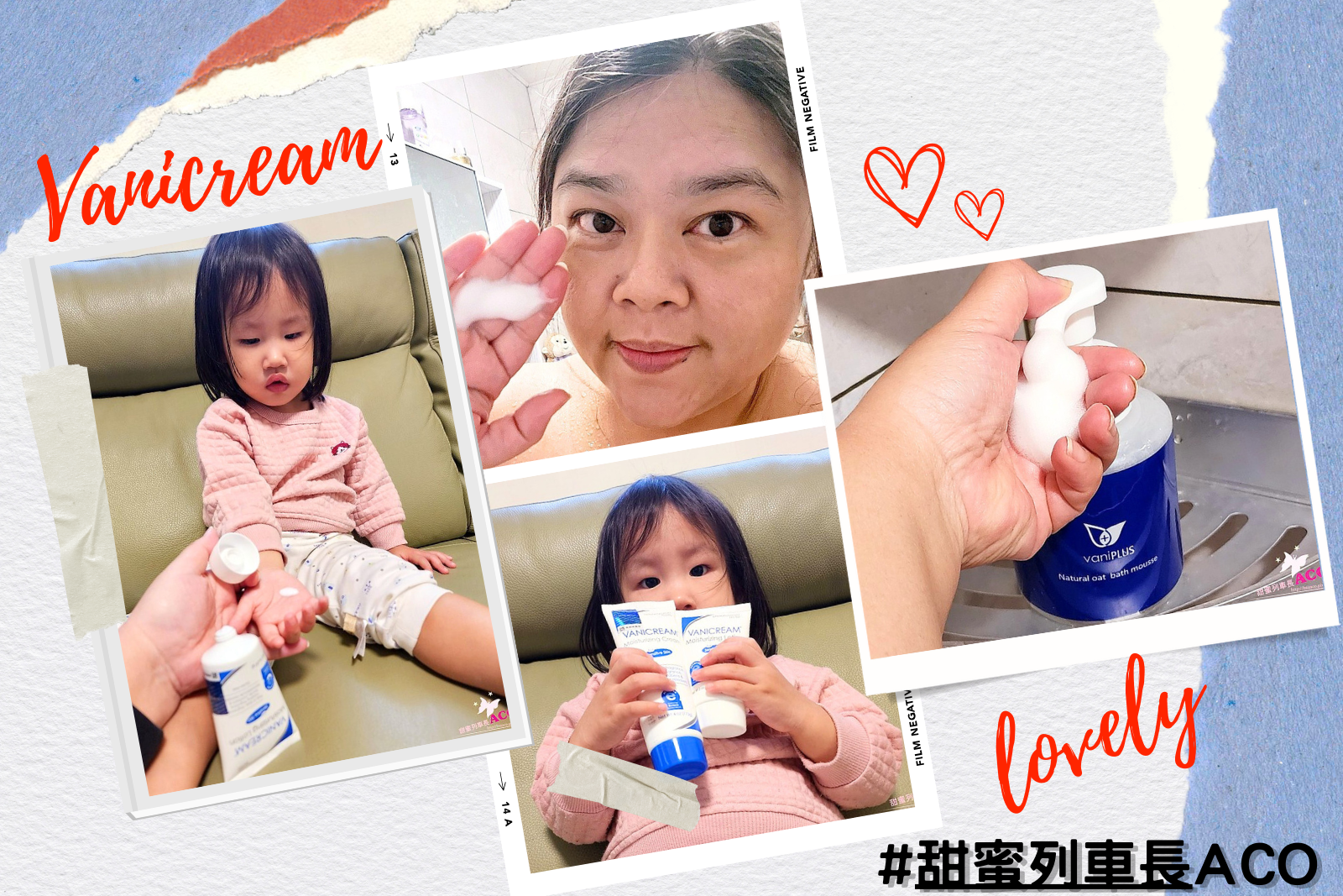 這張照片是一個拼貼圖，展示了VANICREAM和vaniPLUS的護膚產品在不同使用情境下的效果。照片風格輕鬆自然，呈現出日常使用的情境，並帶有一些可愛的裝飾元素。
