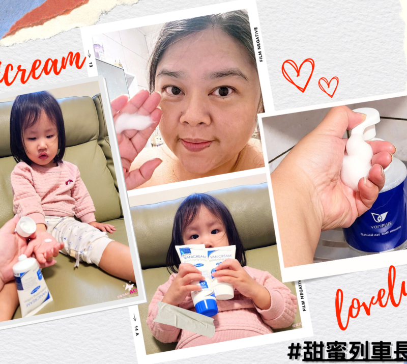這張照片是一個拼貼圖，展示了VANICREAM和vaniPLUS的護膚產品在不同使用情境下的效果。照片風格輕鬆自然，呈現出日常使用的情境，並帶有一些可愛的裝飾元素。